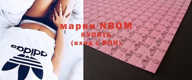 купить   Пучеж  Марки N-bome 1,5мг 